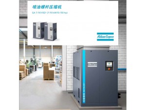 噴油永磁變頻螺桿壓縮機(jī)GA7-110VSD+